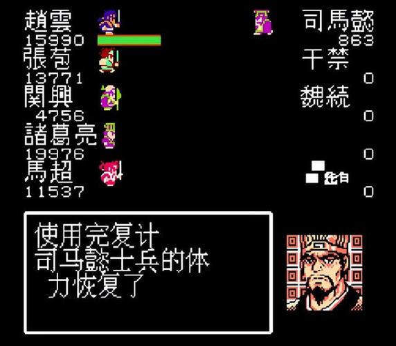 吞食天地1司马懿传攻略?吞食天地1司马懿传隐藏物品-第5张图片-93游戏 吞食天地1司马懿传攻略?吞食天地1司马懿传隐藏物品-第5张图片-93游戏
