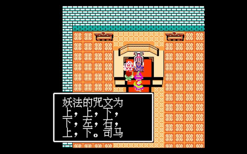 吞食天地1司马懿传攻略?吞食天地1司马懿传隐藏物品-第6张图片-93游戏 吞食天地1司马懿传攻略?吞食天地1司马懿传隐藏物品-第6张图片-93游戏