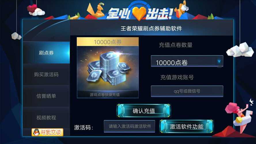 王者荣耀叉叉助手教程?王者荣耀×叉画面-第4张图片-93游戏 王者荣耀叉叉助手教程?王者荣耀×叉画面-第4张图片-93游戏