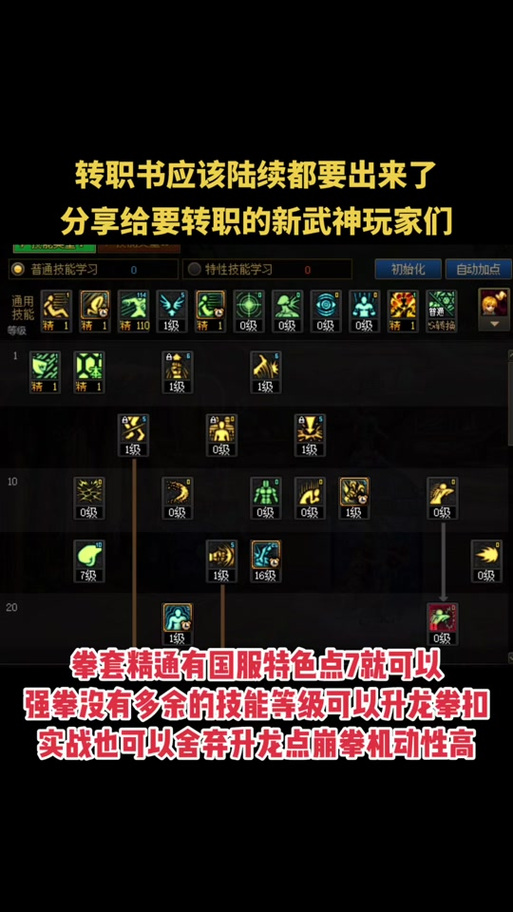 武神技能摆放?武神buff技能-第3张图片-93游戏 武神技能摆放?武神buff技能-第3张图片-93游戏