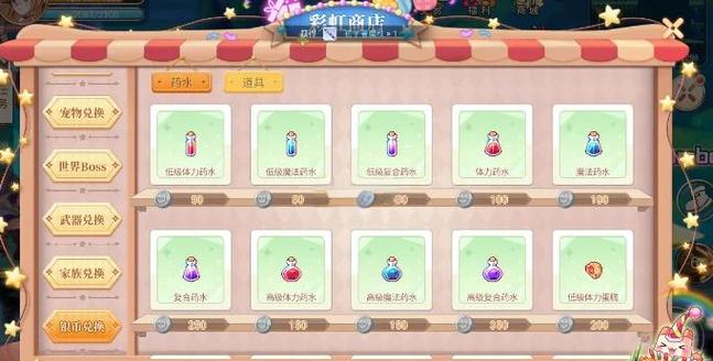 彩虹岛新手攻略,彩虹岛攻略2020-第1张图片-93游戏 彩虹岛新手攻略,彩虹岛攻略2020-第1张图片-93游戏