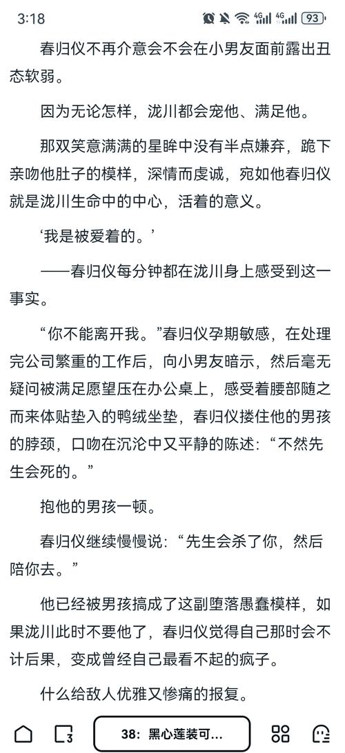快穿攻略那个男主,快穿之攻略那个他-第4张图片-93游戏 快穿攻略那个男主,快穿之攻略那个他-第4张图片-93游戏