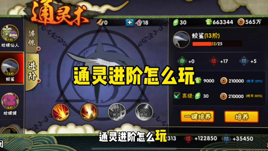 火影羁绊69攻略?火影羁绊682攻略?-第3张图片-93游戏 火影羁绊69攻略?火影羁绊682攻略?-第3张图片-93游戏