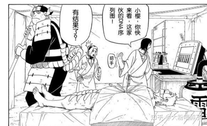 火影羁绊69攻略?火影羁绊682攻略?-第4张图片-93游戏 火影羁绊69攻略?火影羁绊682攻略?-第4张图片-93游戏
