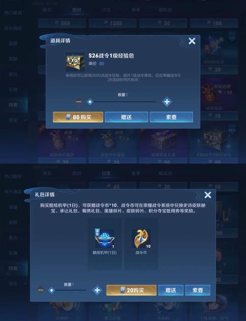 关于王者荣耀648教程的信息-第2张图片-93游戏 关于王者荣耀648教程的信息-第2张图片-93游戏
