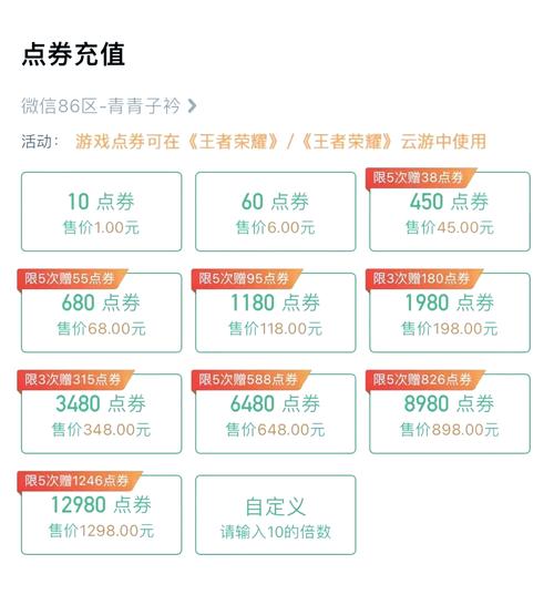 王者荣耀免刷点卷教程?王者免费刷点劵?-第1张图片-93游戏 王者荣耀免刷点卷教程?王者免费刷点劵?-第1张图片-93游戏