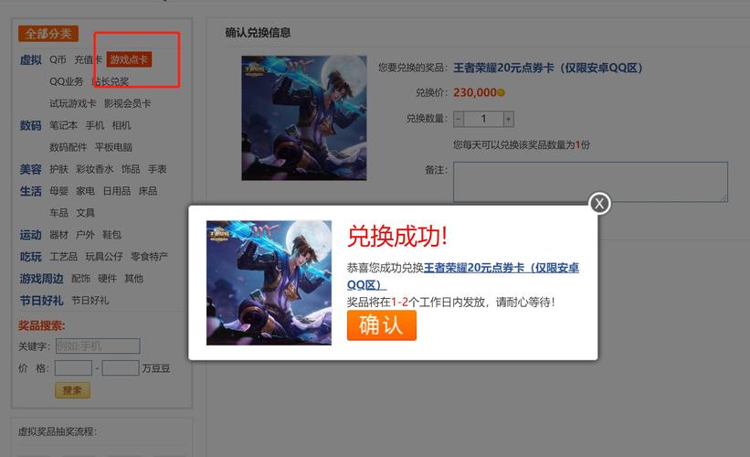 王者荣耀免刷点卷教程?王者免费刷点劵?-第5张图片-93游戏 王者荣耀免刷点卷教程?王者免费刷点劵?-第5张图片-93游戏