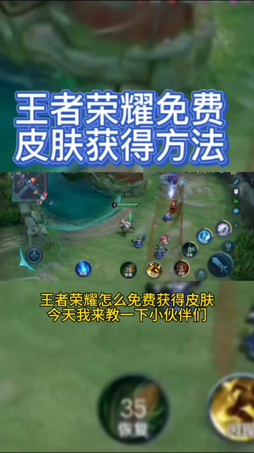 王者荣耀免刷点卷教程?王者免费刷点劵?-第7张图片-93游戏 王者荣耀免刷点卷教程?王者免费刷点劵?-第7张图片-93游戏