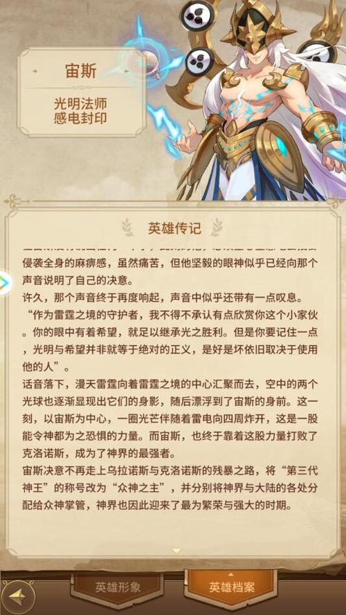 宙斯觉醒技能?宙斯技能加点-第1张图片-93游戏 宙斯觉醒技能?宙斯技能加点-第1张图片-93游戏