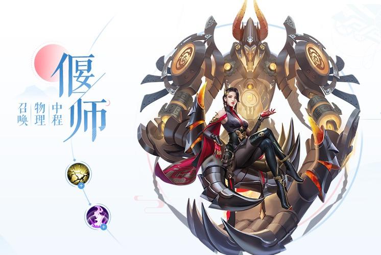 异人偃师技能，卡109玩偃师还是异人好-第3张图片-93游戏