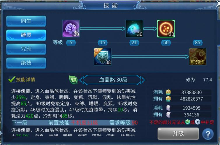 异人偃师技能，卡109玩偃师还是异人好-第7张图片-93游戏