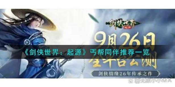 剑侠情缘手游丐帮技能?剑侠情缘丐帮同伴选取-第2张图片-93游戏 剑侠情缘手游丐帮技能?剑侠情缘丐帮同伴选取-第2张图片-93游戏