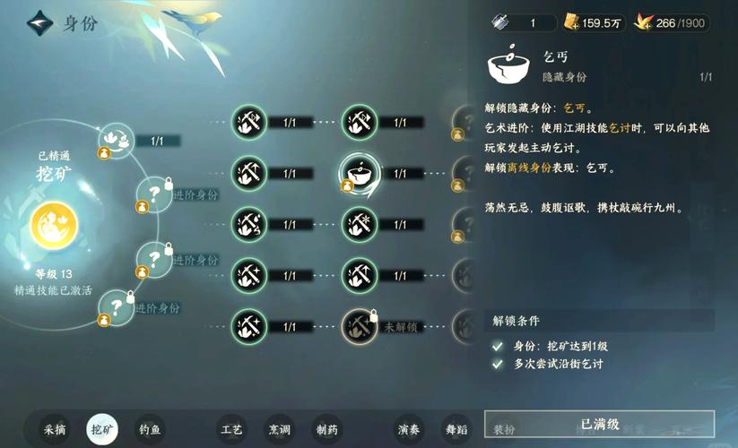 剑侠情缘手游丐帮技能?剑侠情缘丐帮同伴选取-第4张图片-93游戏 剑侠情缘手游丐帮技能?剑侠情缘丐帮同伴选取-第4张图片-93游戏
