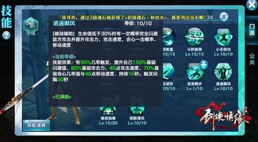 剑侠情缘手游丐帮技能?剑侠情缘丐帮同伴选取-第6张图片-93游戏 剑侠情缘手游丐帮技能?剑侠情缘丐帮同伴选取-第6张图片-93游戏