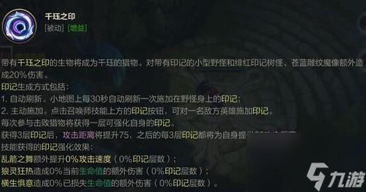 千钰技能介绍?千钰大招叫什么?-第6张图片-93游戏 千钰技能介绍?千钰大招叫什么?-第6张图片-93游戏