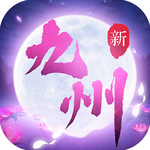 御剑九州攻略?御剑九州怎么领红包?-第3张图片-93游戏 御剑九州攻略?御剑九州怎么领红包?-第3张图片-93游戏
