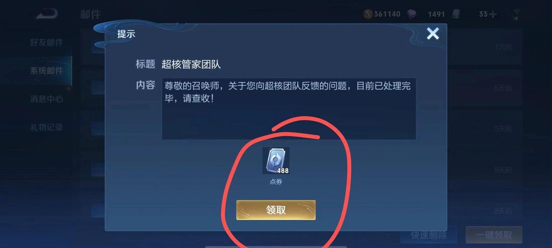 王者荣耀点券bug教程,王者点卷没了怎么办-第4张图片-93游戏 王者荣耀点券bug教程,王者点卷没了怎么办-第4张图片-93游戏