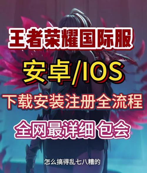 安装王者荣耀的教程,直接安装王者荣耀-第4张图片-93游戏 安装王者荣耀的教程,直接安装王者荣耀-第4张图片-93游戏