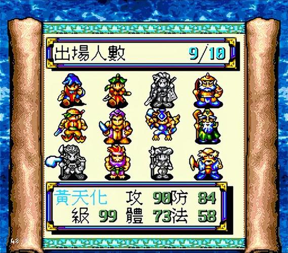 封神英杰传攻略带图,封神英杰传游戏攻略-第1张图片-93游戏 封神英杰传攻略带图,封神英杰传游戏攻略-第1张图片-93游戏