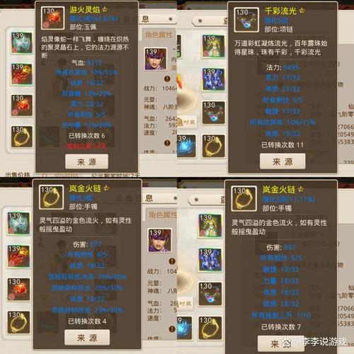 问道装备攻略?问道装备攻略大全?-第1张图片-93游戏 问道装备攻略?问道装备攻略大全?-第1张图片-93游戏