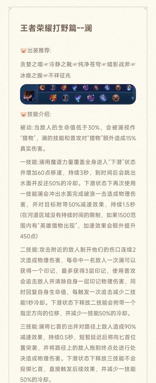 王者荣耀打野英雄教程,王者荣耀 打野怎么打-第3张图片-93游戏 王者荣耀打野英雄教程,王者荣耀 打野怎么打-第3张图片-93游戏