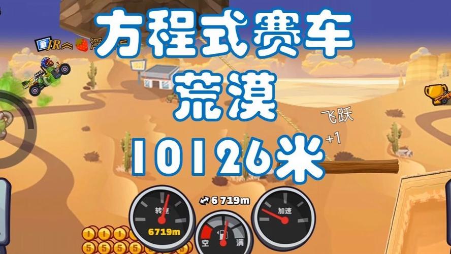 登山赛车攻略技巧?登山赛车的攻略?-第5张图片-93游戏 登山赛车攻略技巧?登山赛车的攻略?-第5张图片-93游戏