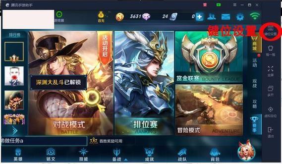 王者荣耀电脑教程?王者荣耀电脑教程图片-第1张图片-93游戏 王者荣耀电脑教程?王者荣耀电脑教程图片-第1张图片-93游戏