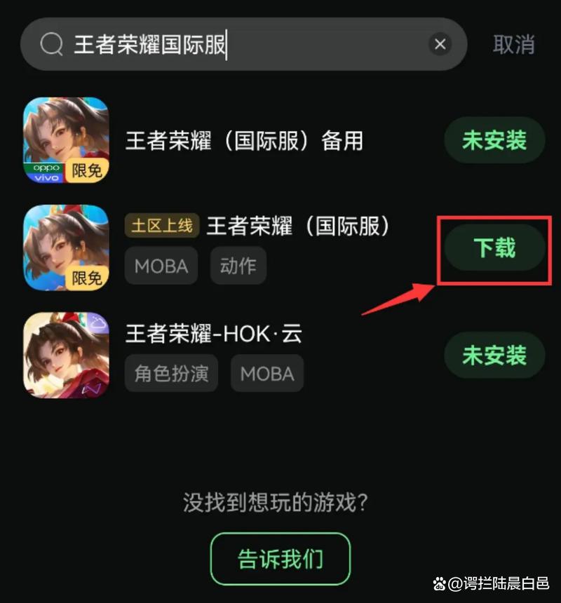 王者荣耀电脑教程?王者荣耀电脑教程图片-第5张图片-93游戏 王者荣耀电脑教程?王者荣耀电脑教程图片-第5张图片-93游戏