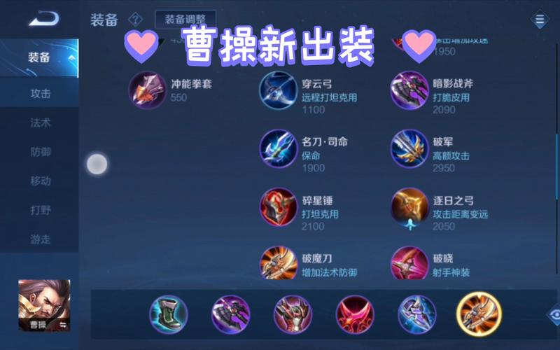 王者荣耀love教程曹操?王者英雄曹操怎么玩?-第2张图片-93游戏 王者荣耀love教程曹操?王者英雄曹操怎么玩?-第2张图片-93游戏