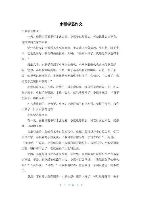 小猴子技能,小猴子技能97-第2张图片-93游戏 小猴子技能,小猴子技能97-第2张图片-93游戏