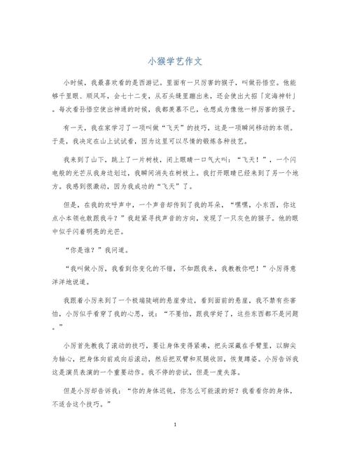 小猴子技能,小猴子技能97-第7张图片-93游戏 小猴子技能,小猴子技能97-第7张图片-93游戏
