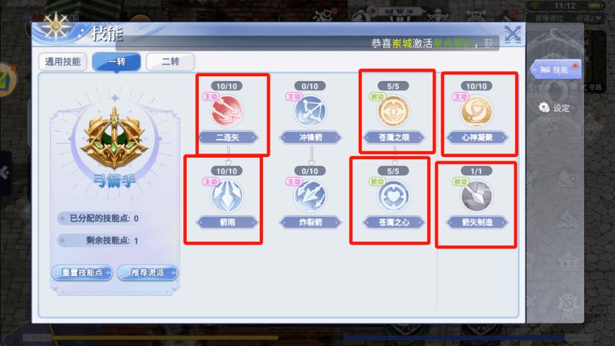 仙境传说ro重置技能点,仙境传说ro重置技能点怎么用-第8张图片-93游戏 仙境传说ro重置技能点,仙境传说ro重置技能点怎么用-第8张图片-93游戏