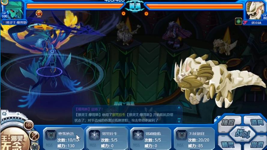 魔哥斯技能,魔神哥斯拉-第2张图片-93游戏 魔哥斯技能,魔神哥斯拉-第2张图片-93游戏