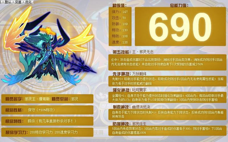 魔哥斯技能,魔神哥斯拉-第3张图片-93游戏 魔哥斯技能,魔神哥斯拉-第3张图片-93游戏
