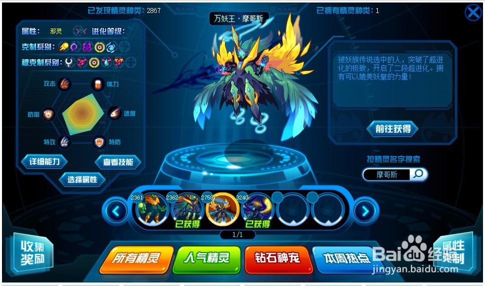 魔哥斯技能,魔神哥斯拉-第4张图片-93游戏 魔哥斯技能,魔神哥斯拉-第4张图片-93游戏