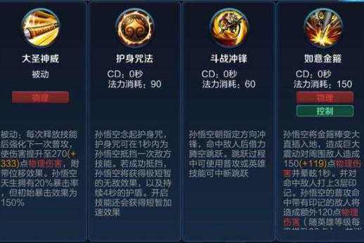 王者技能消耗,王者技能最少可以减到几秒-第1张图片-93游戏 王者技能消耗,王者技能最少可以减到几秒-第1张图片-93游戏