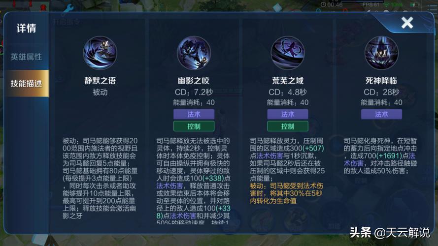 王者技能消耗,王者技能最少可以减到几秒-第8张图片-93游戏 王者技能消耗,王者技能最少可以减到几秒-第8张图片-93游戏