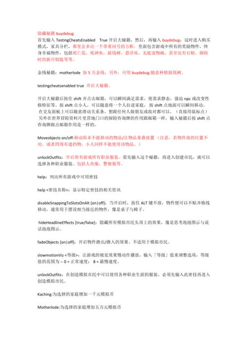 模拟人生3技能全满秘籍?模拟人生3秘籍技能求求慢?-第1张图片-93游戏 模拟人生3技能全满秘籍?模拟人生3秘籍技能求求慢?-第1张图片-93游戏