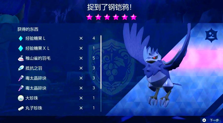 虫返技能?虫返是什么技能?-第1张图片-93游戏 虫返技能?虫返是什么技能?-第1张图片-93游戏