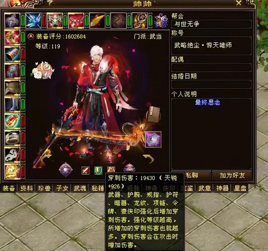 武当进阶技能?武当技能介绍?-第2张图片-93游戏 武当进阶技能?武当技能介绍?-第2张图片-93游戏