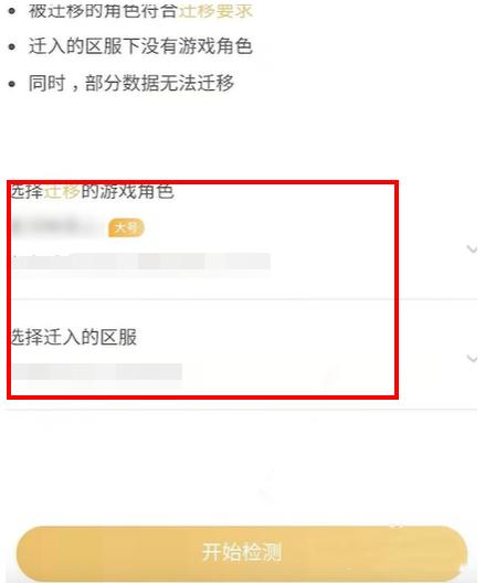 王者荣耀数据转移教程,王者荣耀如何数据转移-第4张图片-93游戏 王者荣耀数据转移教程,王者荣耀如何数据转移-第4张图片-93游戏