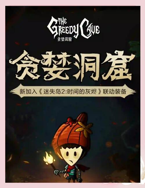 贪婪洞窟新手成长攻略?贪婪洞窟新手成长攻略装备?-第4张图片-93游戏 贪婪洞窟新手成长攻略?贪婪洞窟新手成长攻略装备?-第4张图片-93游戏