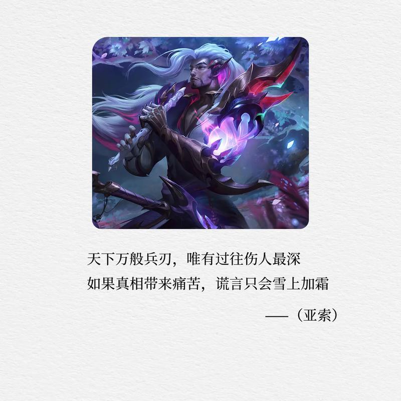 亚索放技能说的话?亚索放技能说的话是啥?-第6张图片-93游戏 亚索放技能说的话?亚索放技能说的话是啥?-第6张图片-93游戏