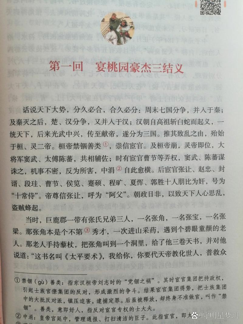 华不凡攻略,华不凡全部换装攻略-第5张图片-93游戏 华不凡攻略,华不凡全部换装攻略-第5张图片-93游戏