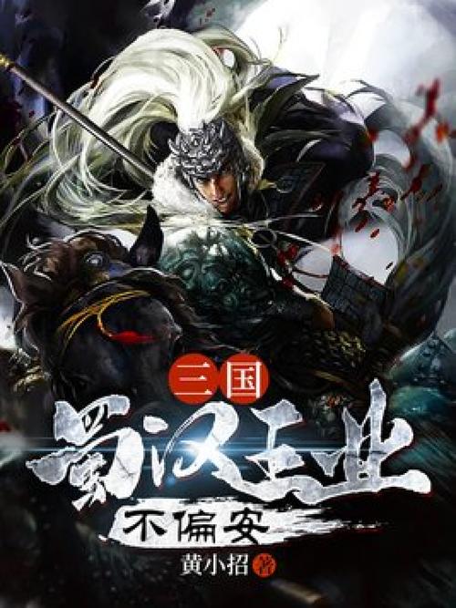 华不凡攻略,华不凡全部换装攻略-第7张图片-93游戏 华不凡攻略,华不凡全部换装攻略-第7张图片-93游戏