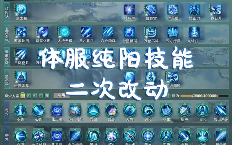 纯阳技能介绍,纯阳技能连招-第1张图片-93游戏 纯阳技能介绍,纯阳技能连招-第1张图片-93游戏