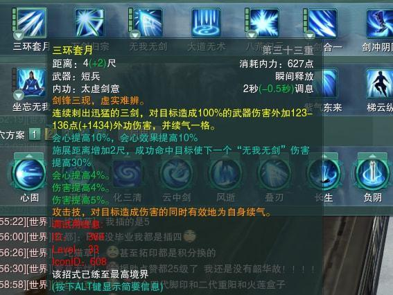 纯阳技能介绍,纯阳技能连招-第2张图片-93游戏 纯阳技能介绍,纯阳技能连招-第2张图片-93游戏