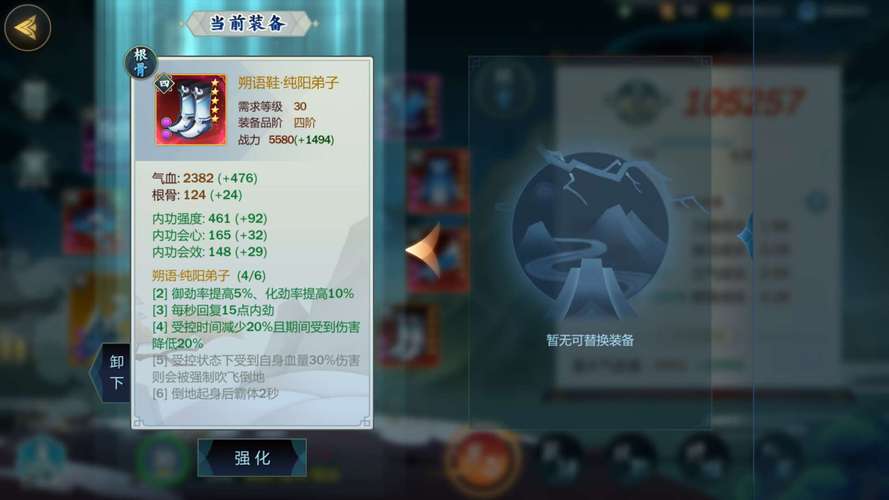 纯阳技能介绍,纯阳技能连招-第3张图片-93游戏 纯阳技能介绍,纯阳技能连招-第3张图片-93游戏