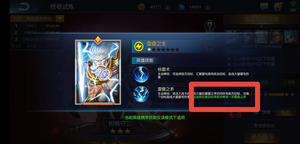 终极试炼攻略,终极试炼攻略视频-第3张图片-93游戏 终极试炼攻略,终极试炼攻略视频-第3张图片-93游戏