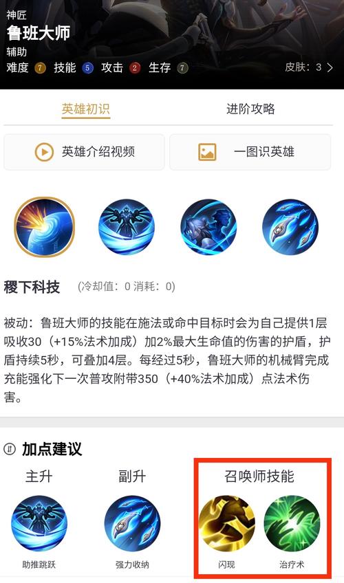 鲁班大技能,鲁班技能介绍-第2张图片-93游戏 鲁班大技能,鲁班技能介绍-第2张图片-93游戏